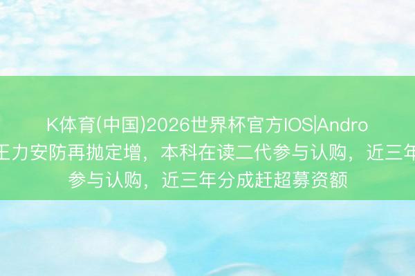 K体育(中国)2026世界杯官方IOS|Android手机a